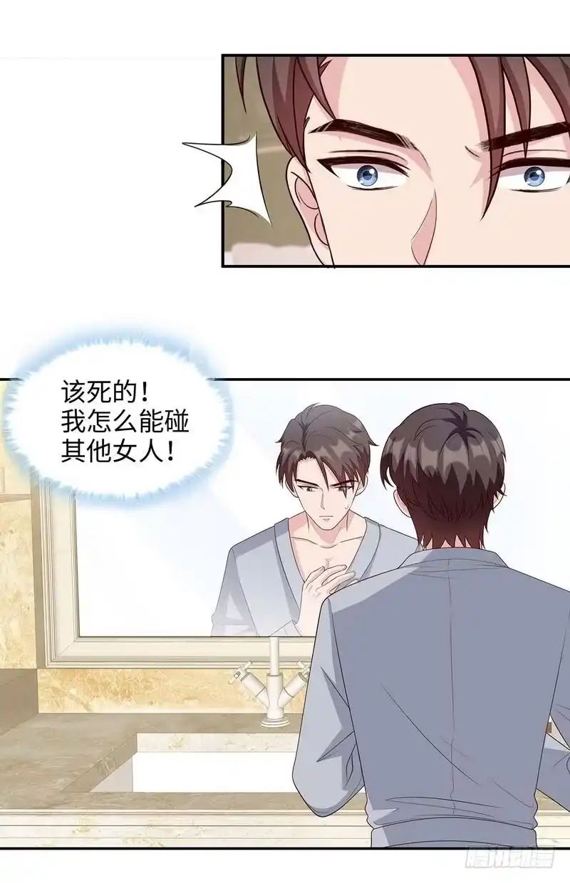 《男神萌宝一锅端》第43话 咫尺天涯 第23页