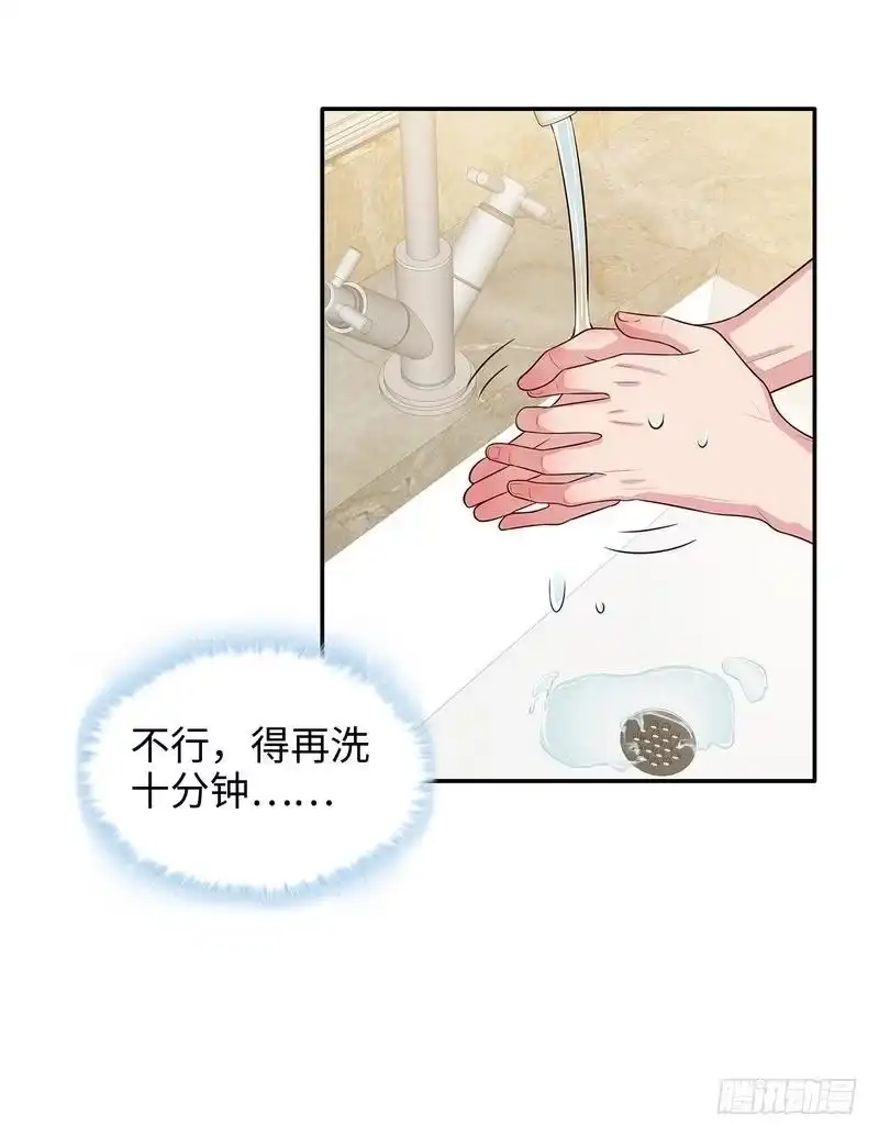 《男神萌宝一锅端》第43话 咫尺天涯 第24页