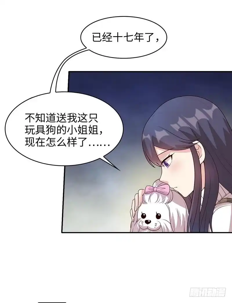 《男神萌宝一锅端》第43话 咫尺天涯 第20页