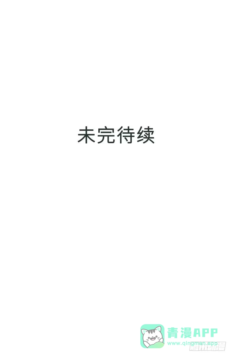 《男神萌宝一锅端》第43话 咫尺天涯 第31页