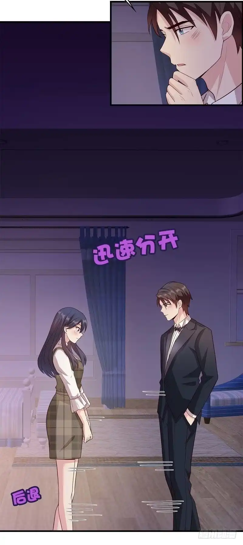 《男神萌宝一锅端》第43话 咫尺天涯 第5页