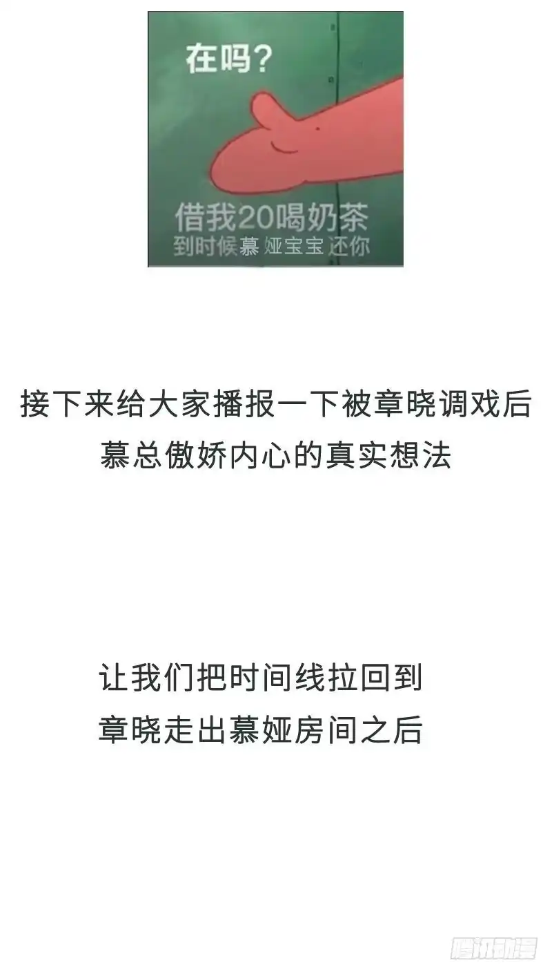 《男神萌宝一锅端》第43话 咫尺天涯 第32页