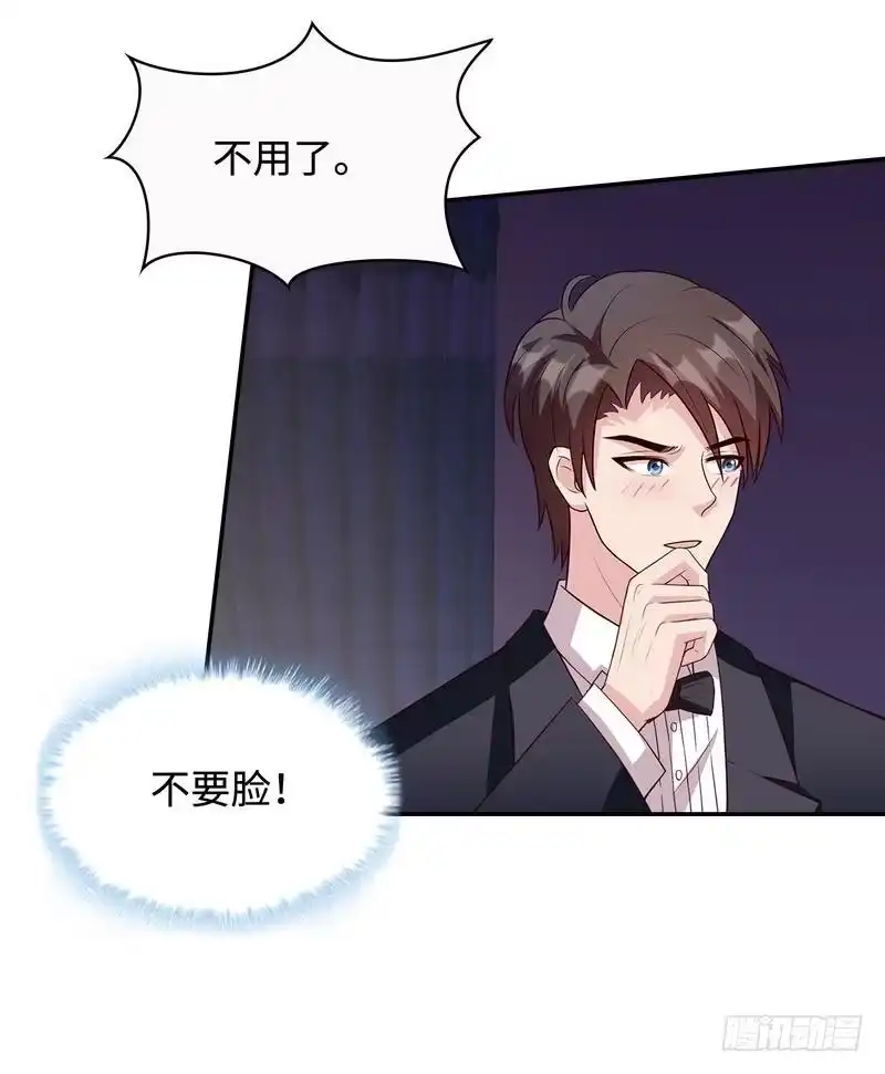 《男神萌宝一锅端》第43话 咫尺天涯 第10页