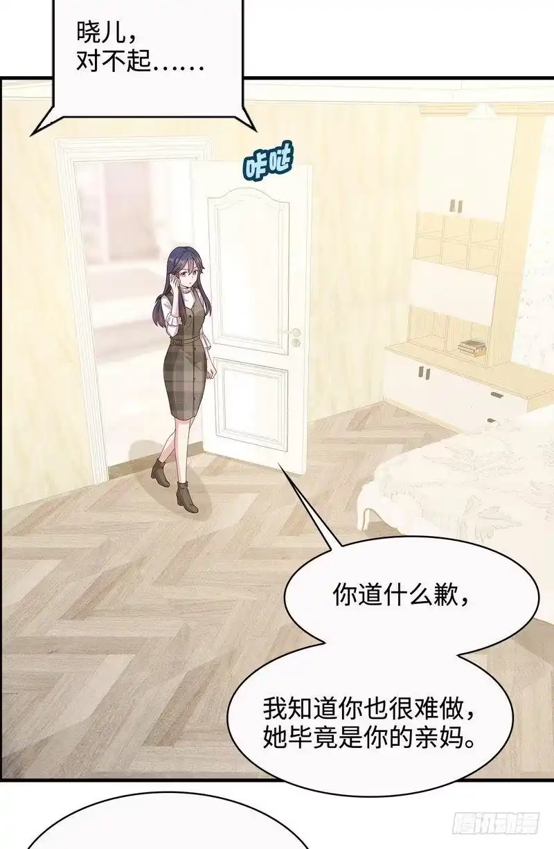 《男神萌宝一锅端》第43话 咫尺天涯 第15页