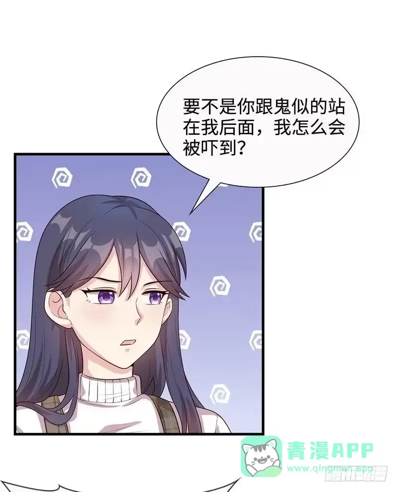 《男神萌宝一锅端》第43话 咫尺天涯 第6页