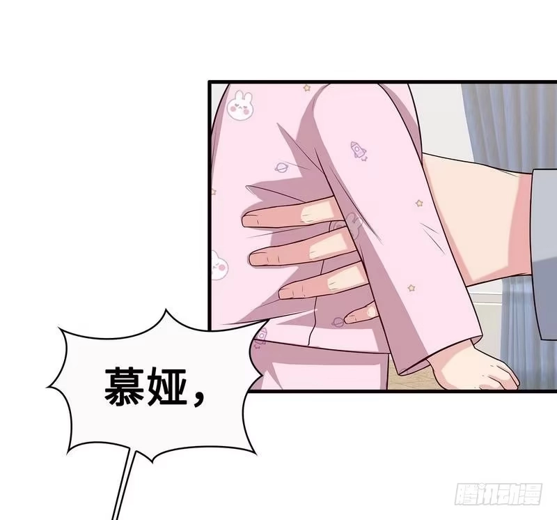《男神萌宝一锅端》第44话 贼心不死 第19页