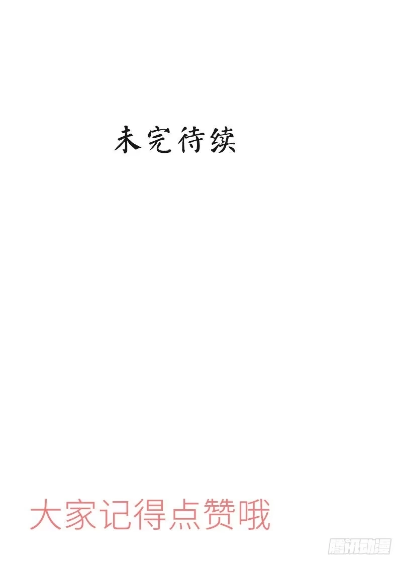 《男神萌宝一锅端》第44话 贼心不死 第34页