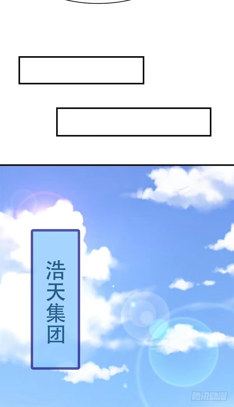 《男神萌宝一锅端》第44话 贼心不死 第25页