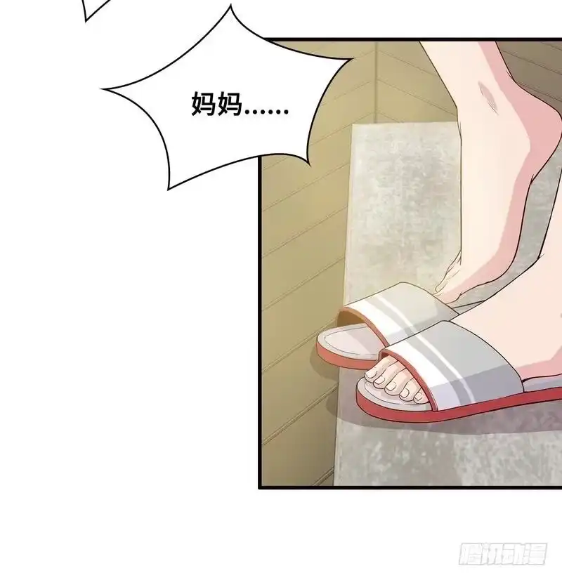 《男神萌宝一锅端》第44话 贼心不死 第5页