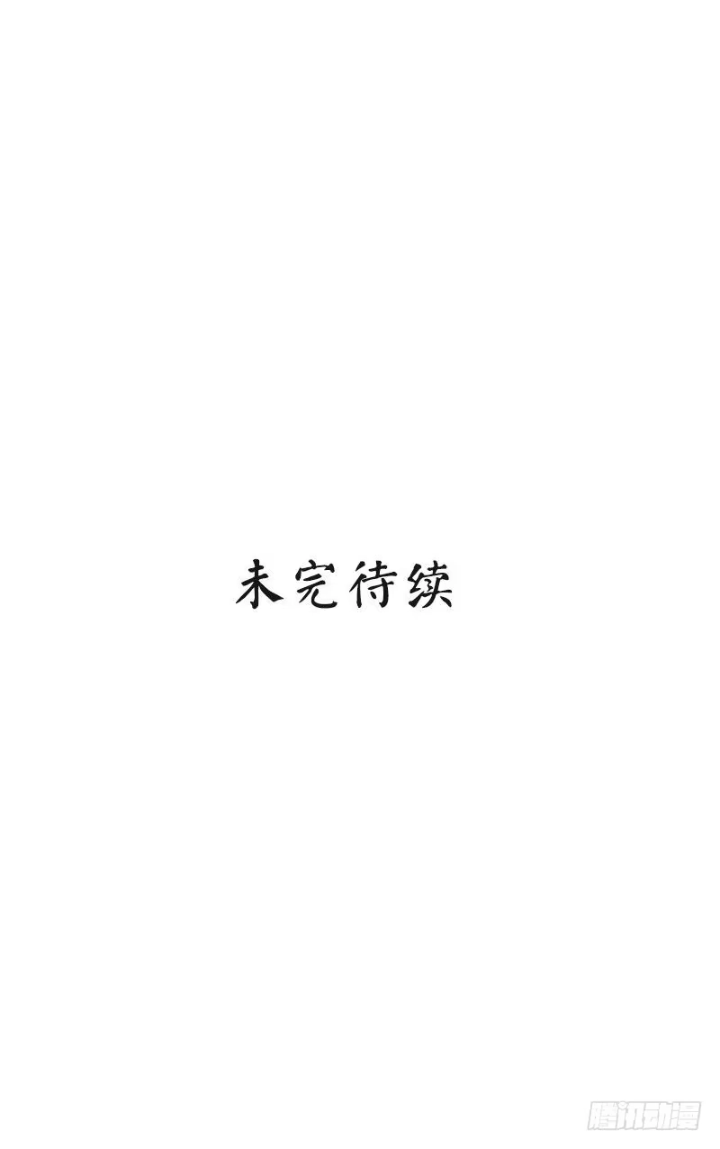 《男神萌宝一锅端》第45话 父女通话 第30页