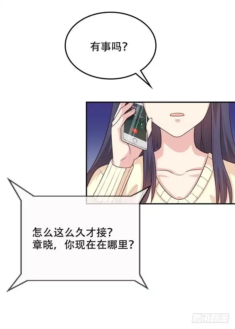 《男神萌宝一锅端》第45话 父女通话 第5页