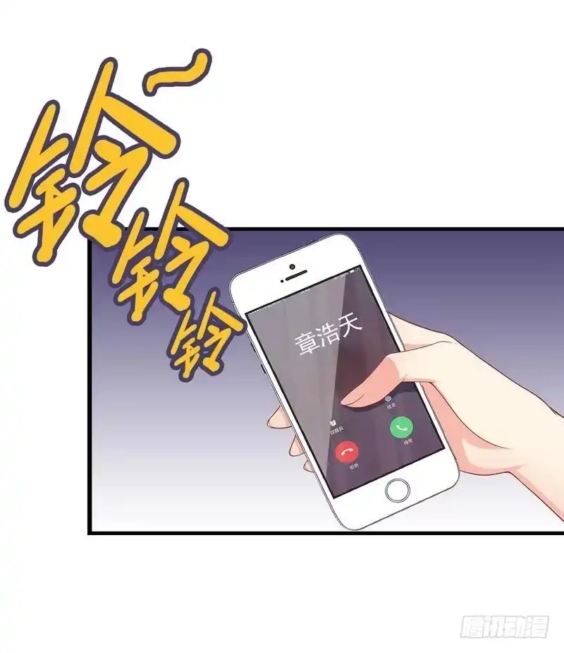 《男神萌宝一锅端》第45话 父女通话 第3页
