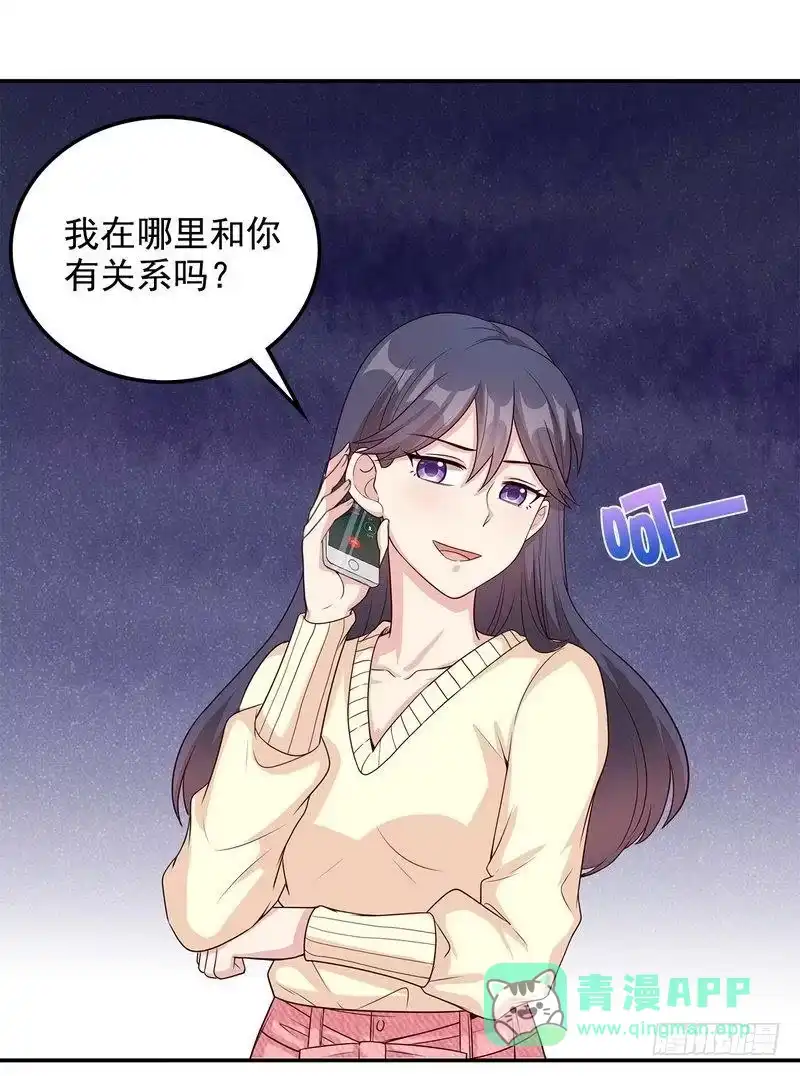 《男神萌宝一锅端》第45话 父女通话 第6页