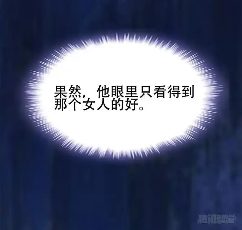 《男神萌宝一锅端》第45话 父女通话 第14页