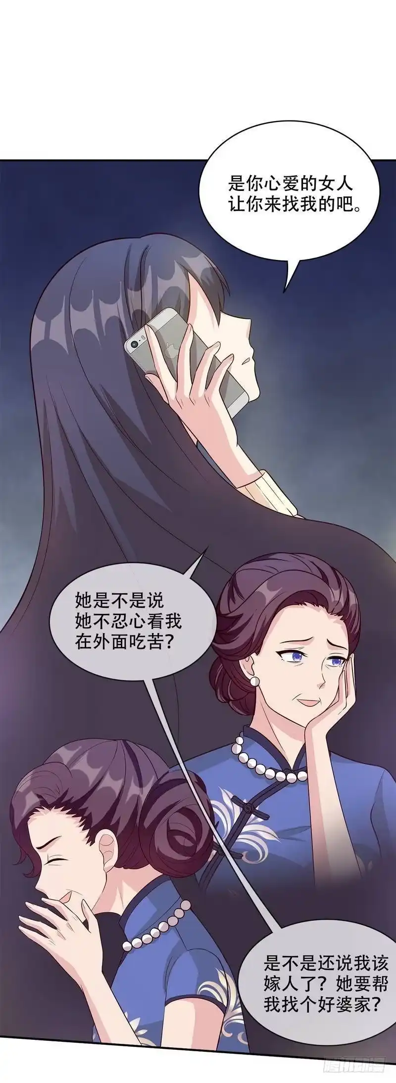 《男神萌宝一锅端》第45话 父女通话 第10页