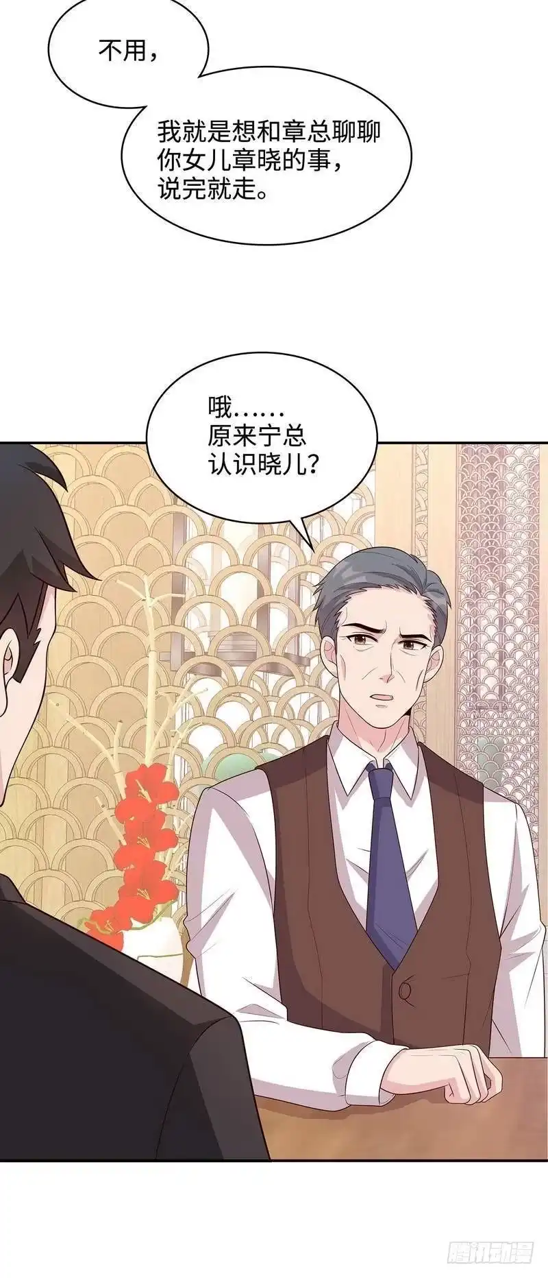 《男神萌宝一锅端》第46话 你的女儿，我要定了！ 第7页