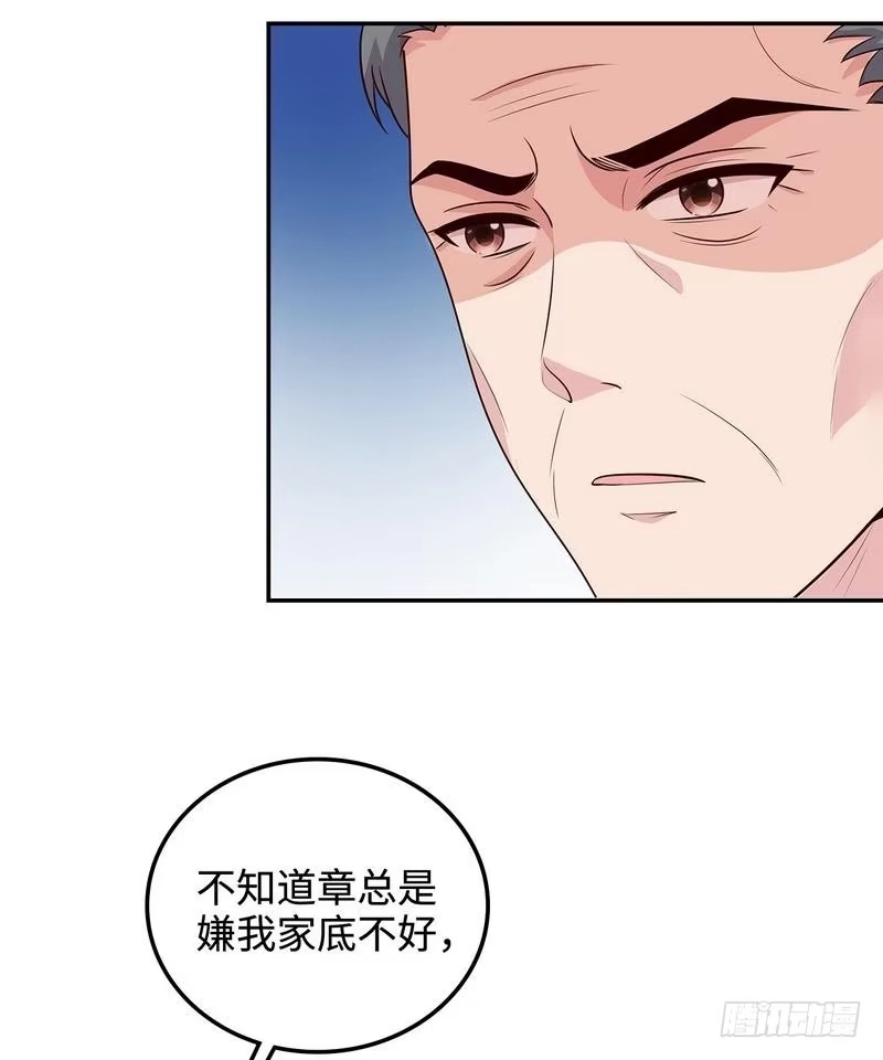 《男神萌宝一锅端》第46话 你的女儿，我要定了！ 第9页