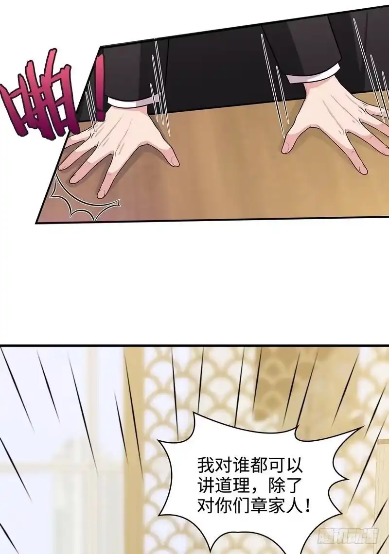 《男神萌宝一锅端》第46话 你的女儿，我要定了！ 第15页