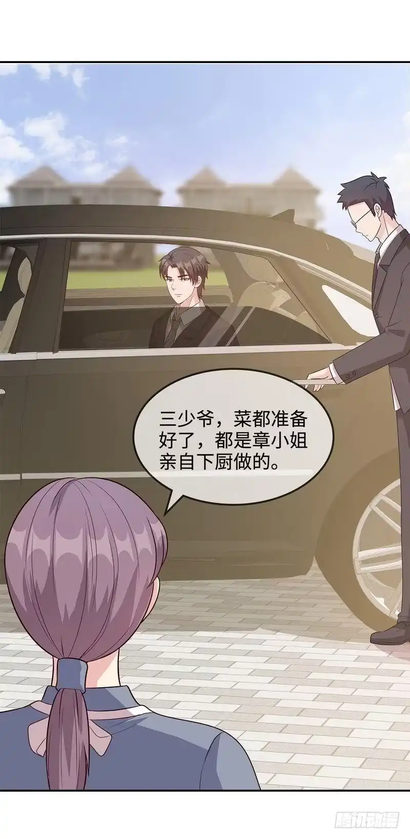《男神萌宝一锅端》第46话 你的女儿，我要定了！ 第22页