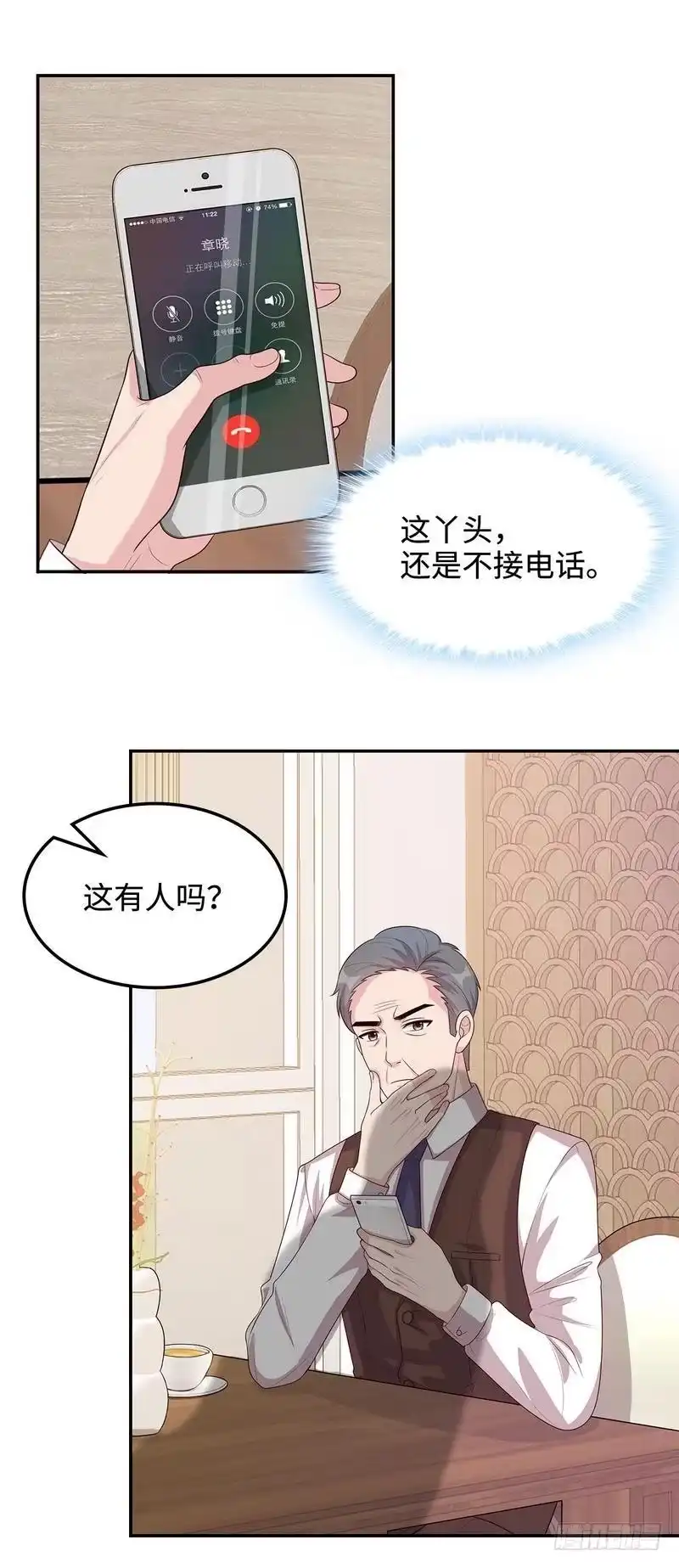 《男神萌宝一锅端》第46话 你的女儿，我要定了！ 第4页