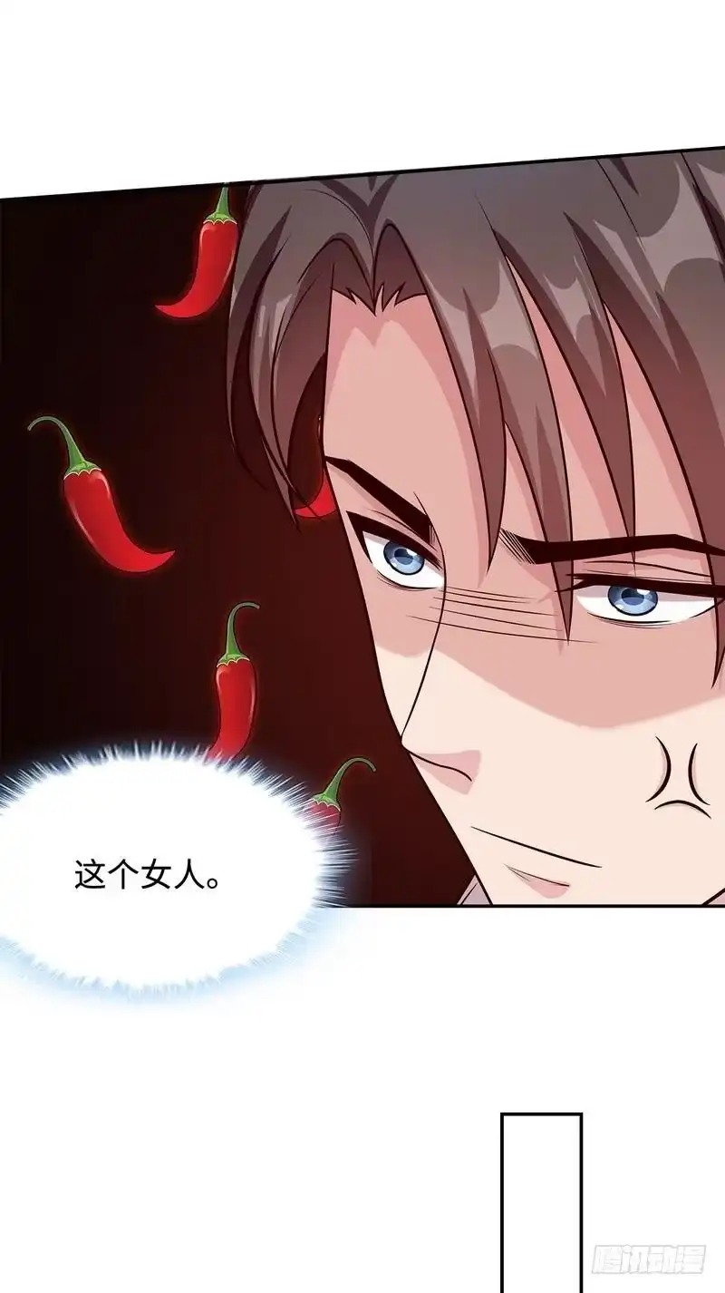 《男神萌宝一锅端》第46话 你的女儿，我要定了！ 第28页