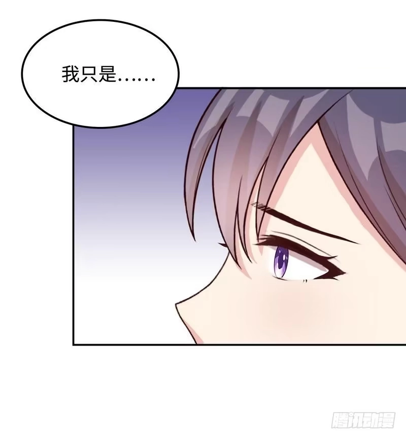 《男神萌宝一锅端》第47话 爱的求助 第30页