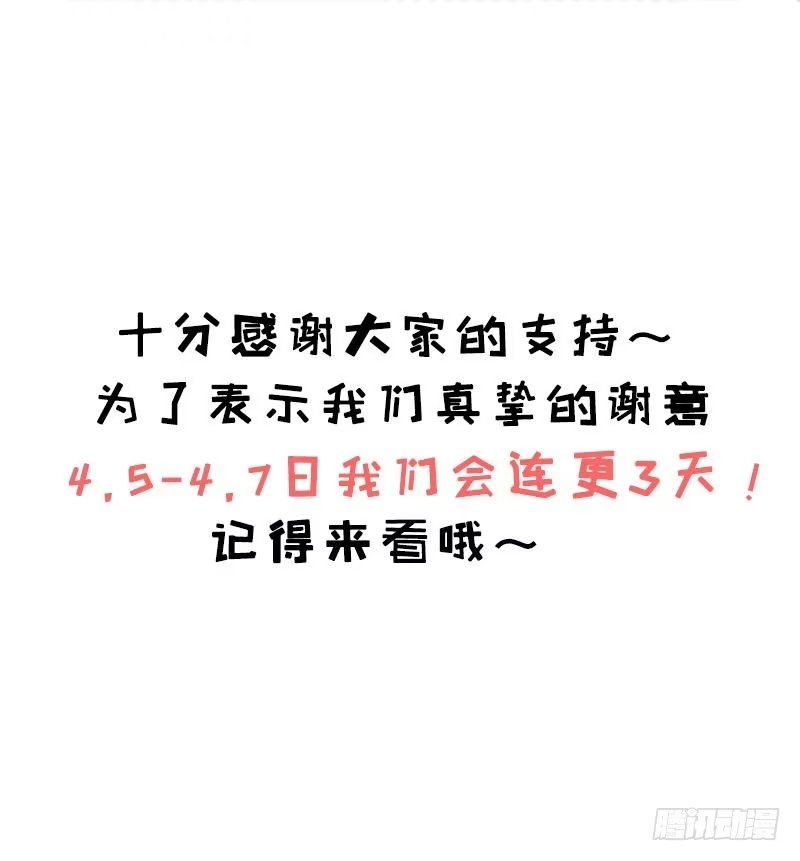 《男神萌宝一锅端》第47话 爱的求助 第40页