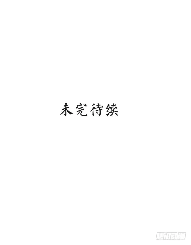 《男神萌宝一锅端》第47话 爱的求助 第33页