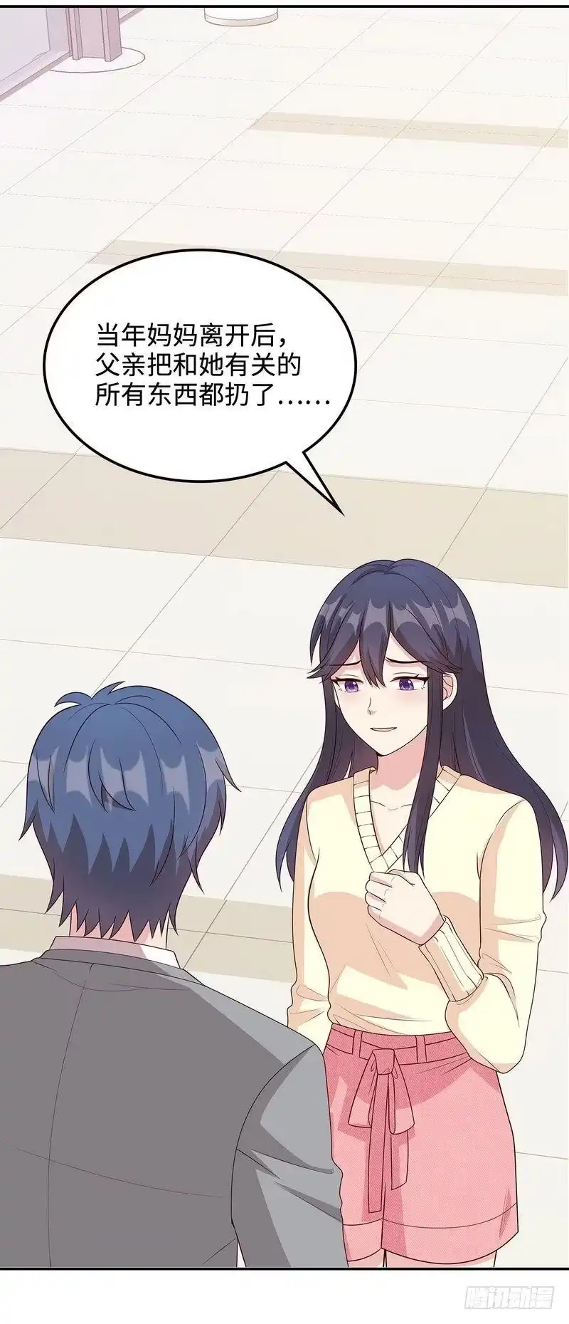 《男神萌宝一锅端》第47话 爱的求助 第29页