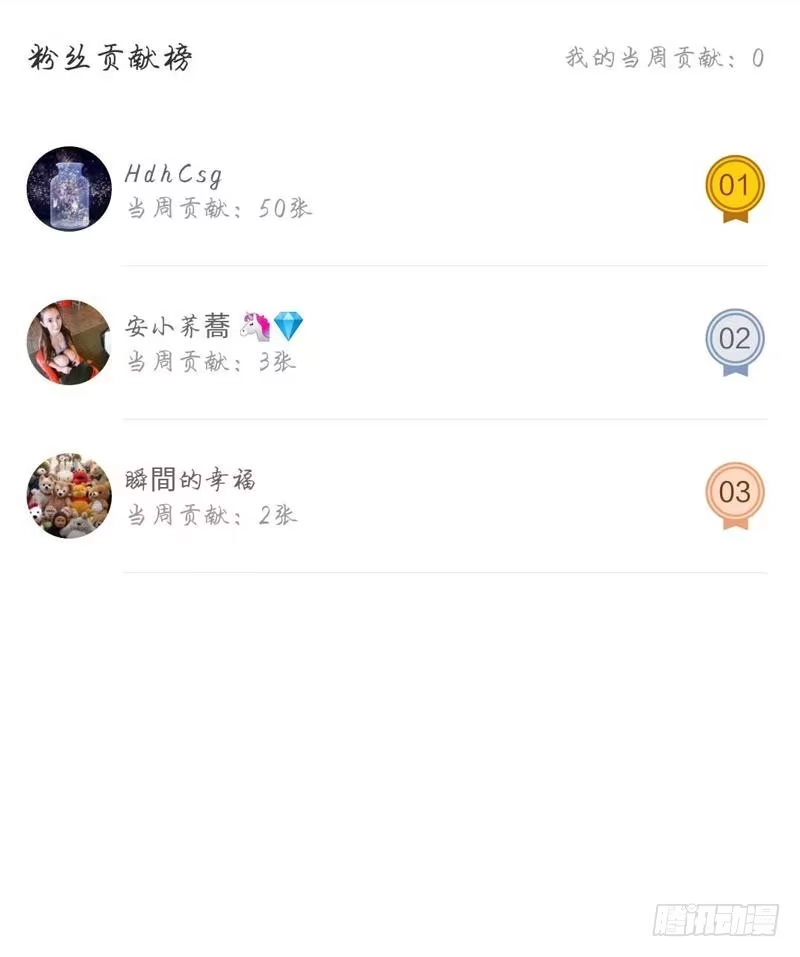 《男神萌宝一锅端》第47话 爱的求助 第38页
