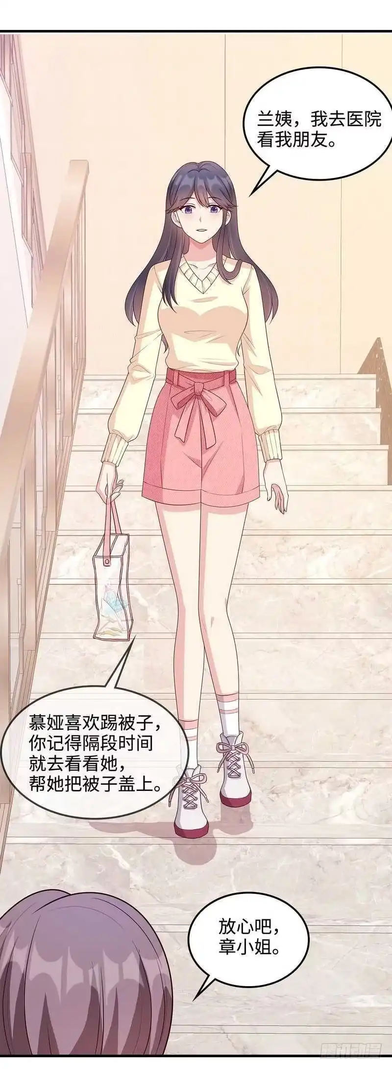 《男神萌宝一锅端》第47话 爱的求助 第12页