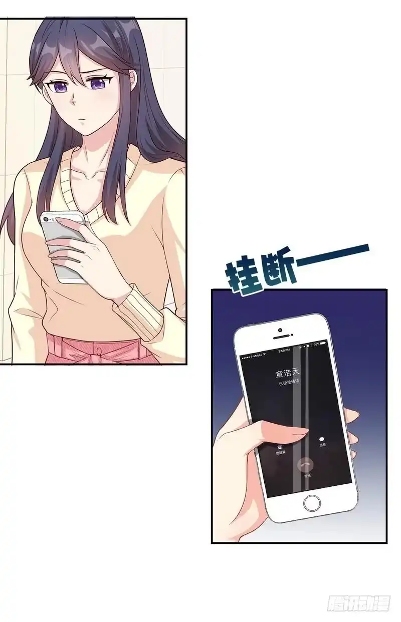 《男神萌宝一锅端》第47话 爱的求助 第19页