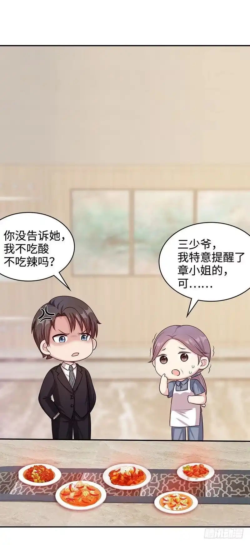 《男神萌宝一锅端》第47话 爱的求助 第3页