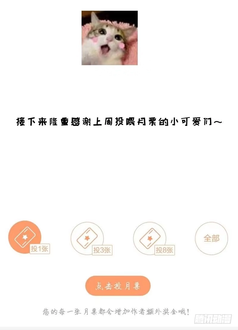 《男神萌宝一锅端》第47话 爱的求助 第37页