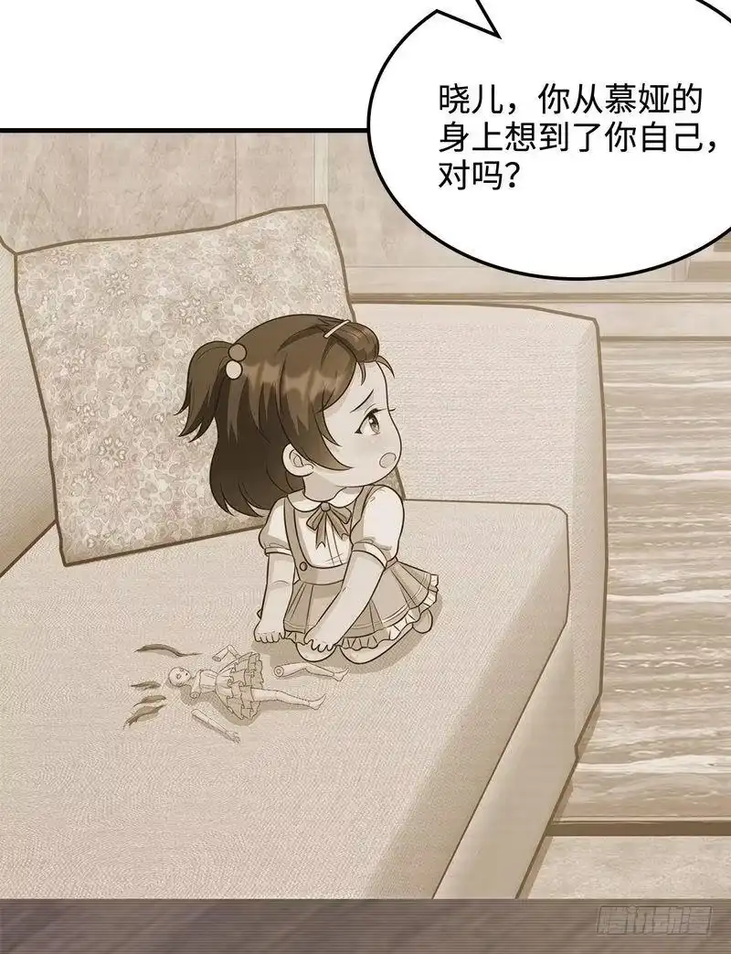 《男神萌宝一锅端》第47话 爱的求助 第27页