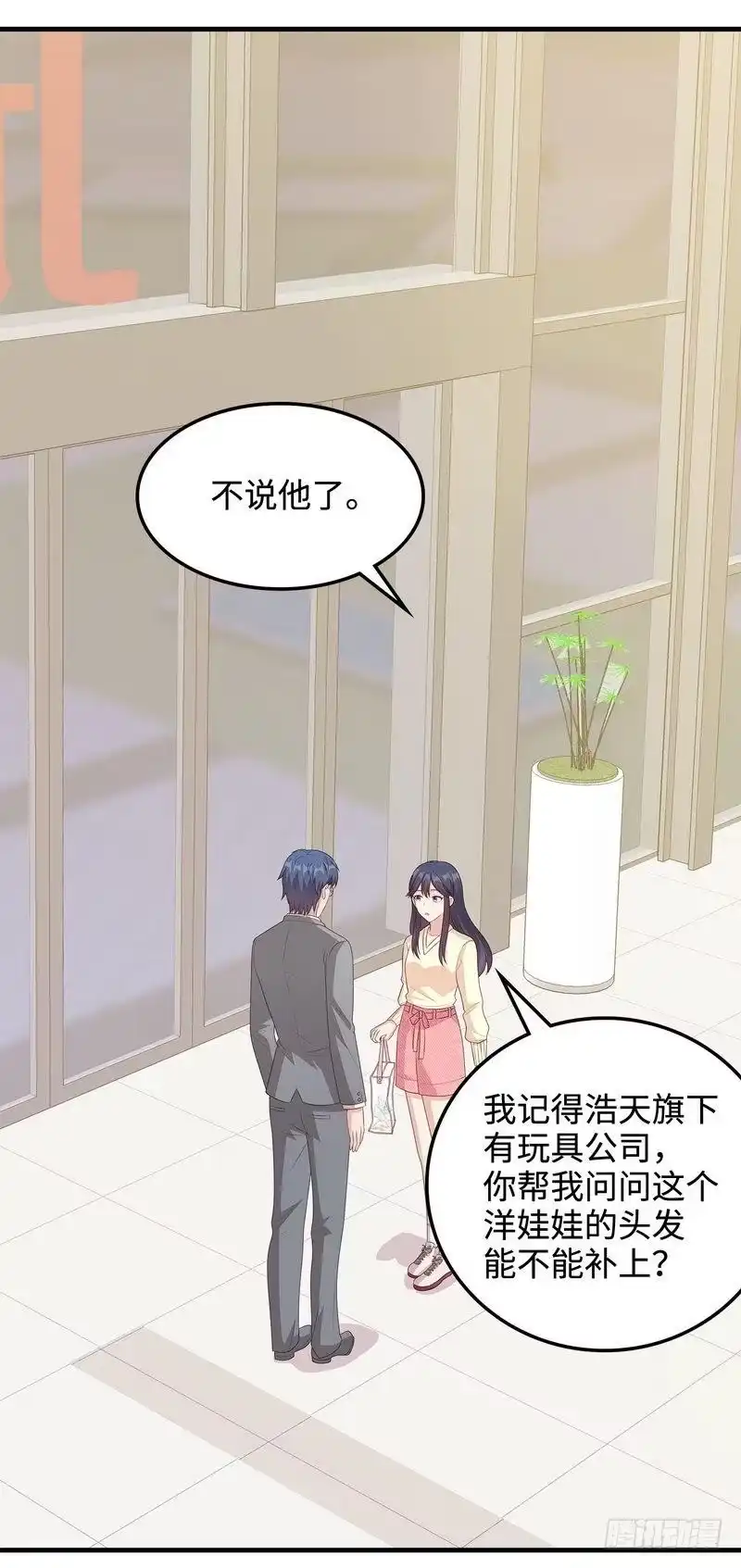 《男神萌宝一锅端》第47话 爱的求助 第23页