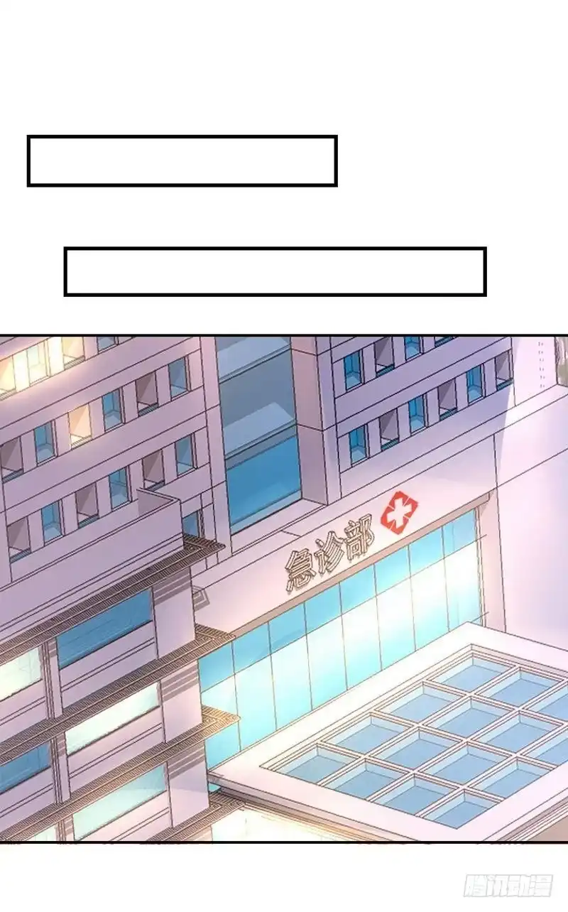 《男神萌宝一锅端》第47话 爱的求助 第13页