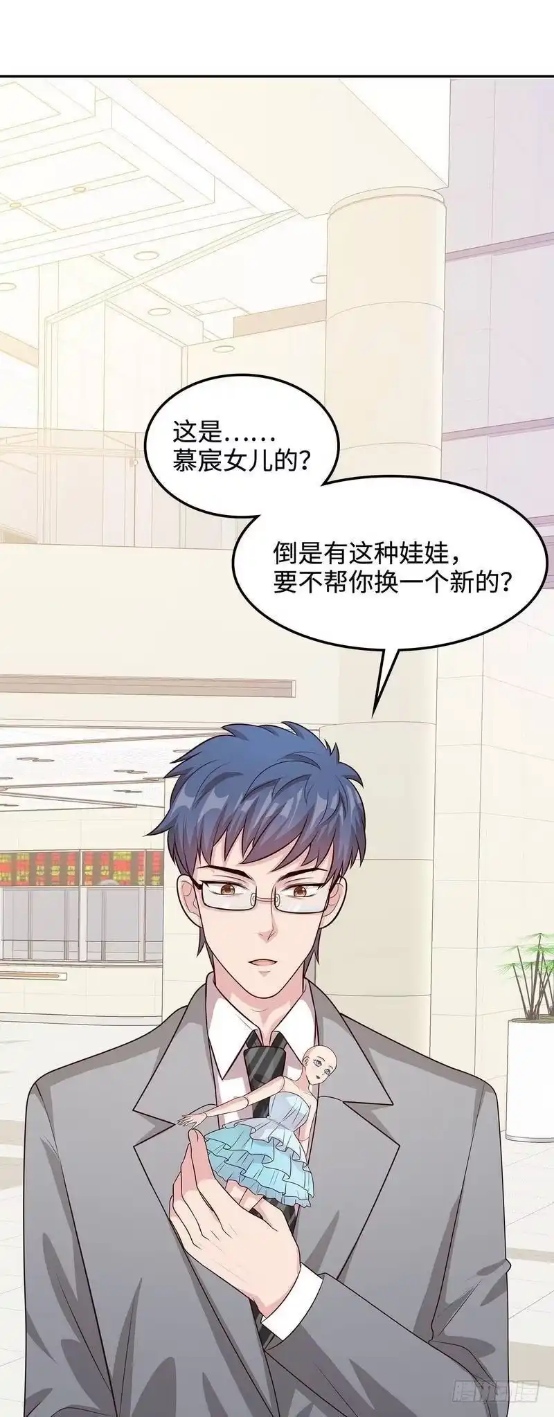 《男神萌宝一锅端》第47话 爱的求助 第24页