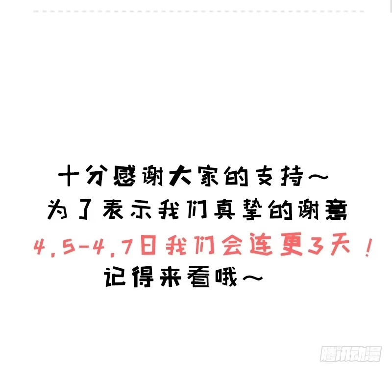 《男神萌宝一锅端》第48话 一巴掌 第52页
