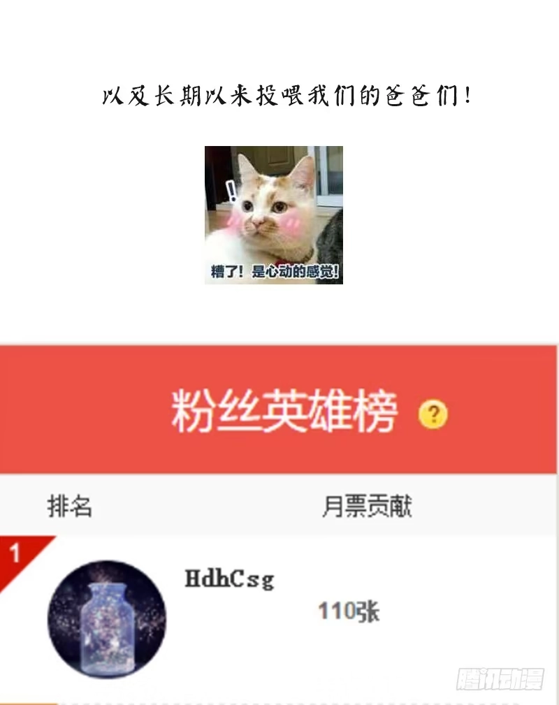 《男神萌宝一锅端》第48话 一巴掌 第50页