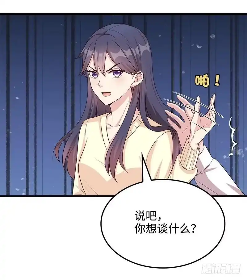 《男神萌宝一锅端》第48话 一巴掌 第14页