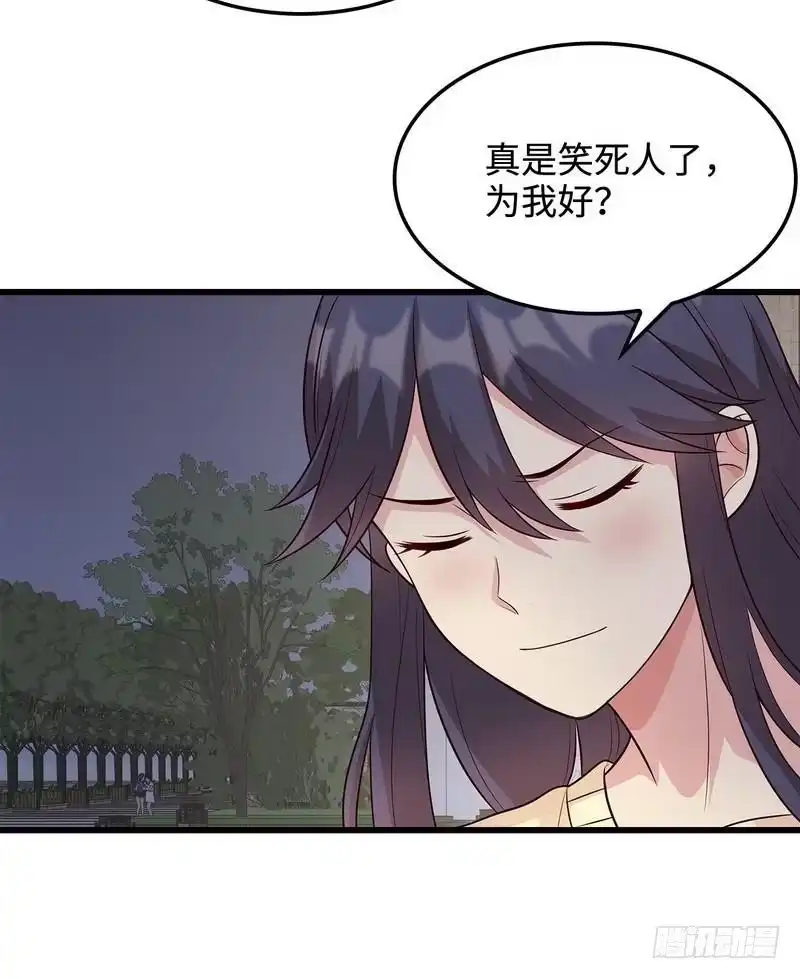 《男神萌宝一锅端》第48话 一巴掌 第18页