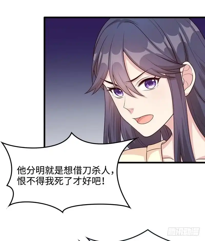 《男神萌宝一锅端》第48话 一巴掌 第19页