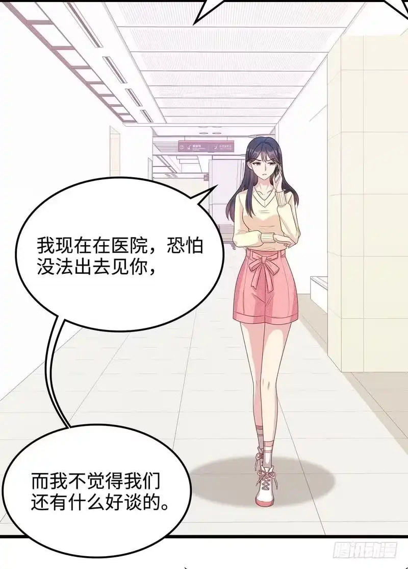 《男神萌宝一锅端》第48话 一巴掌 第8页