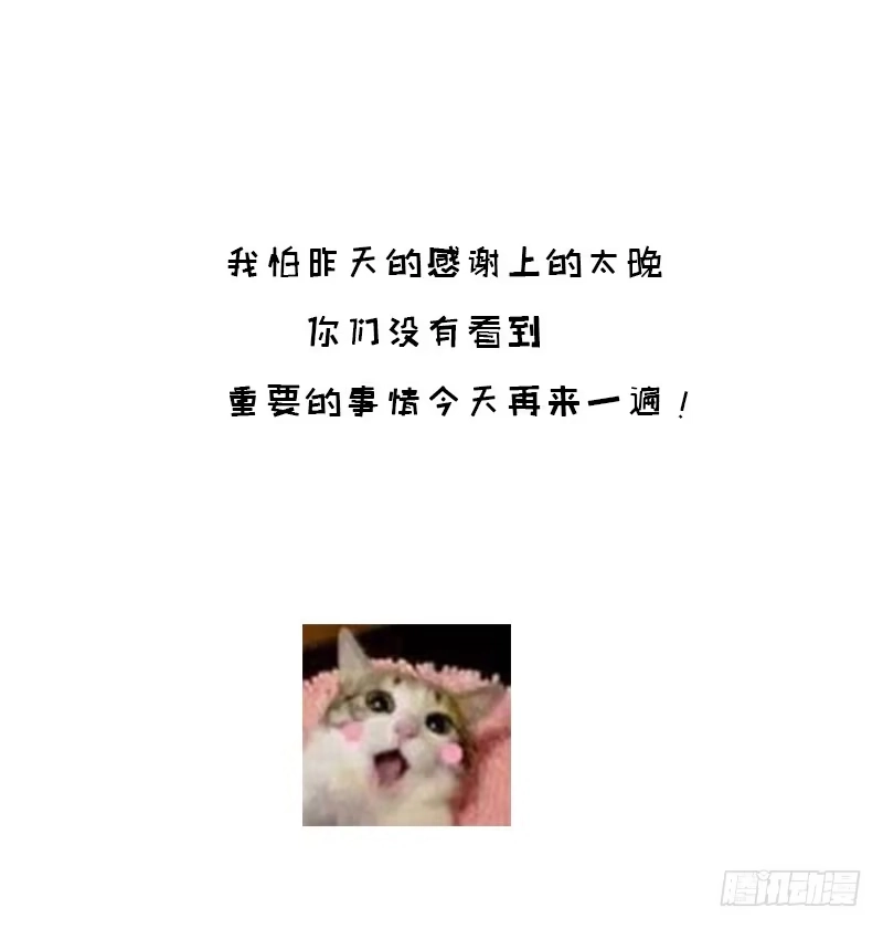 《男神萌宝一锅端》第48话 一巴掌 第47页