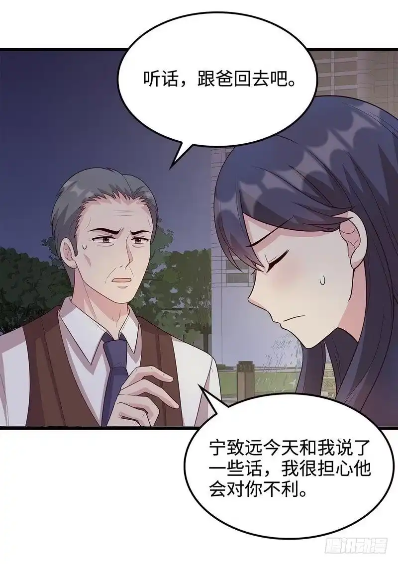 《男神萌宝一锅端》第48话 一巴掌 第15页