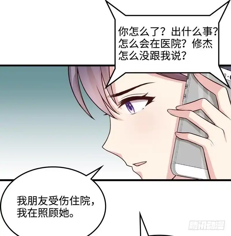 《男神萌宝一锅端》第48话 一巴掌 第9页