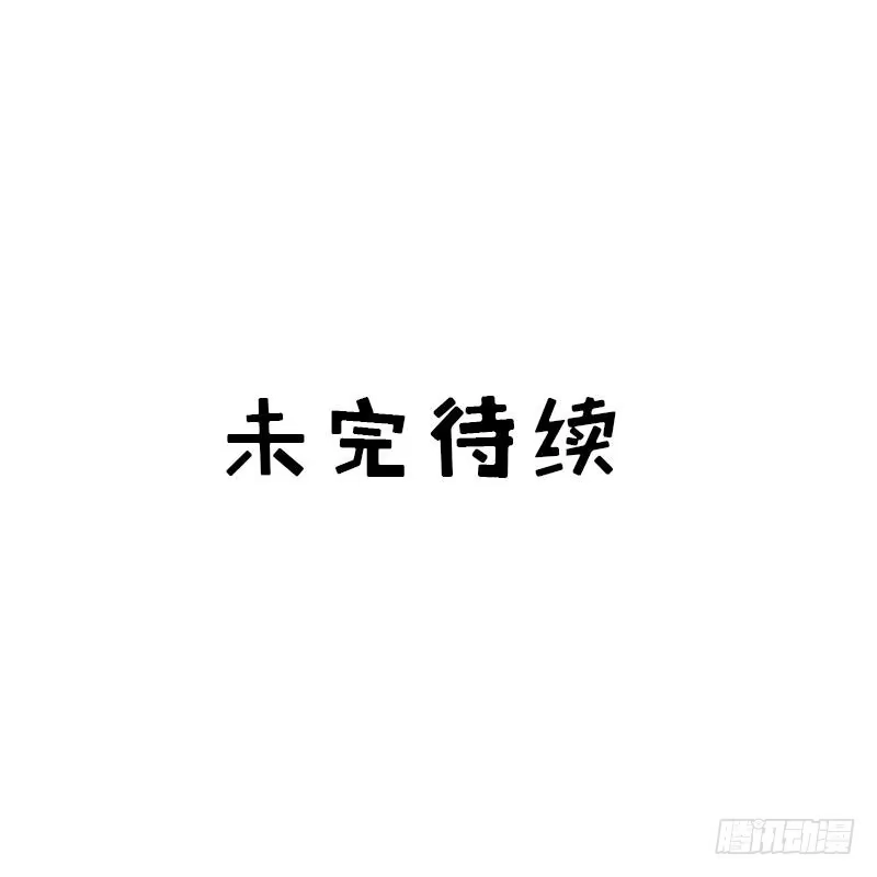 《男神萌宝一锅端》第48话 一巴掌 第40页