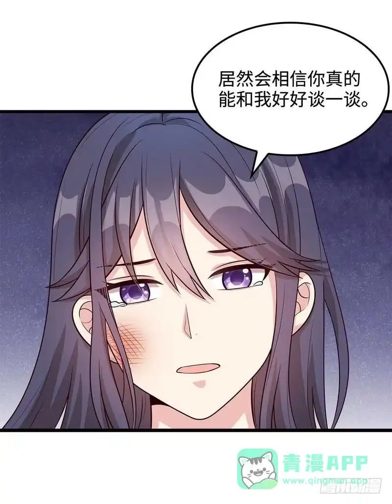 《男神萌宝一锅端》第48话 一巴掌 第31页