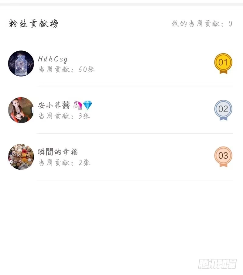 《男神萌宝一锅端》第48话 一巴掌 第49页